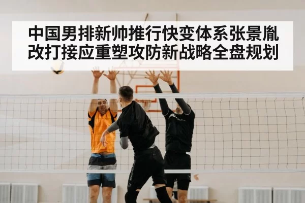 volleyball spike